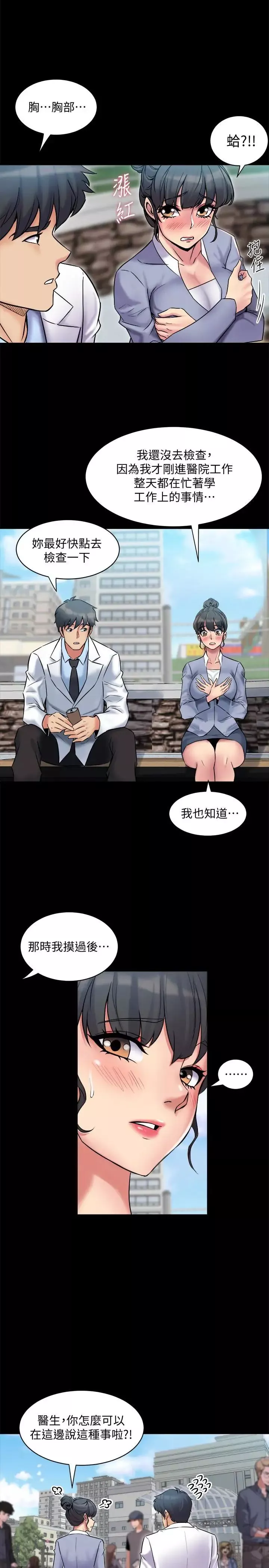 与前妻同居-第7话-渴望被操爆的身体 - 图片 14