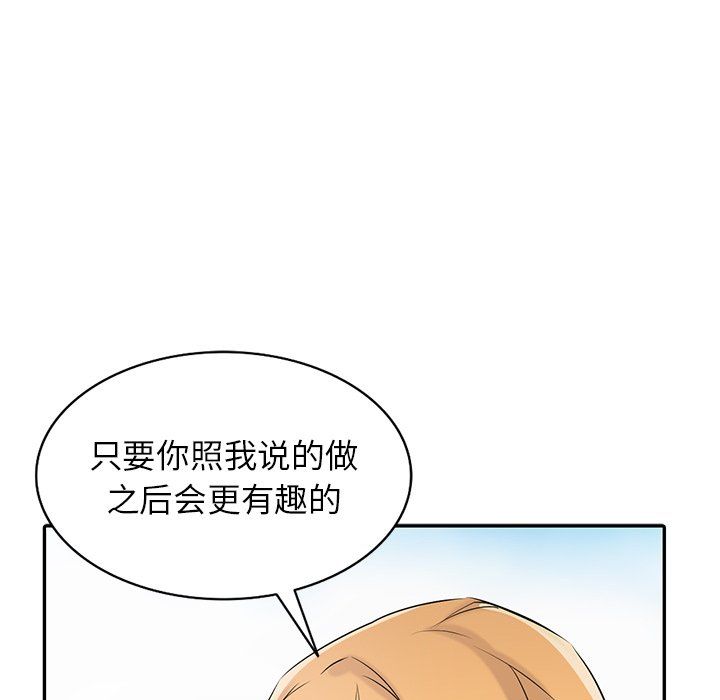 寄生姐妹第54话