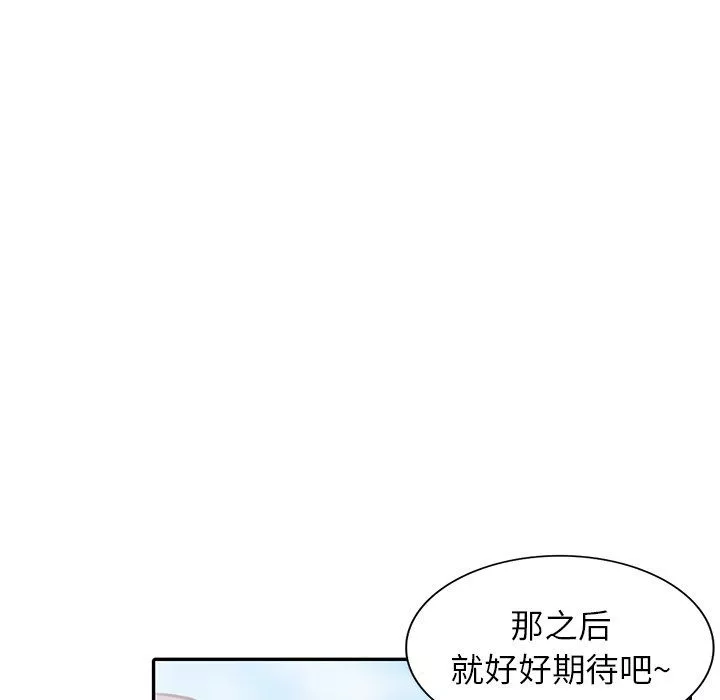 寄生姐妹-第54话 - 图片 79
