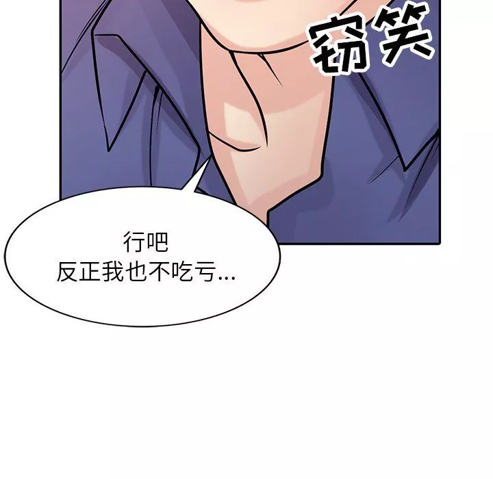 寄生姐妹-第54话 - 图片 86