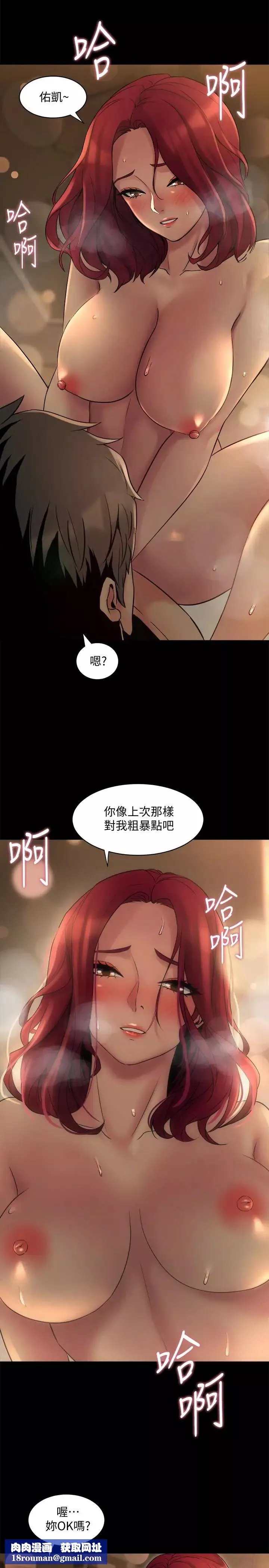 与前妻同居-第7话-渴望被操爆的身体 - 图片 21