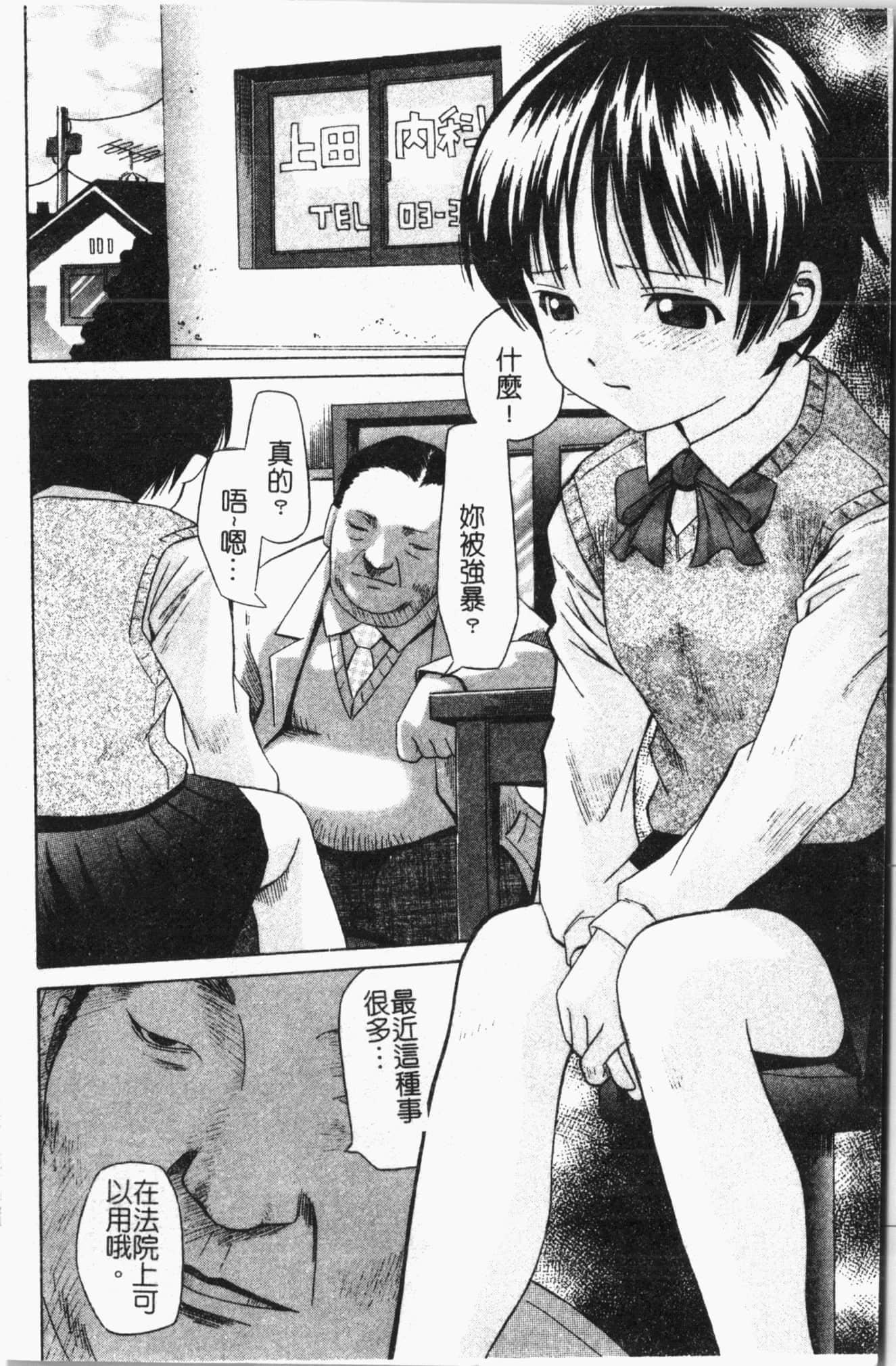 [アンソロジー]姦體診書[中文][アンソロジー]姦體診書[中文]