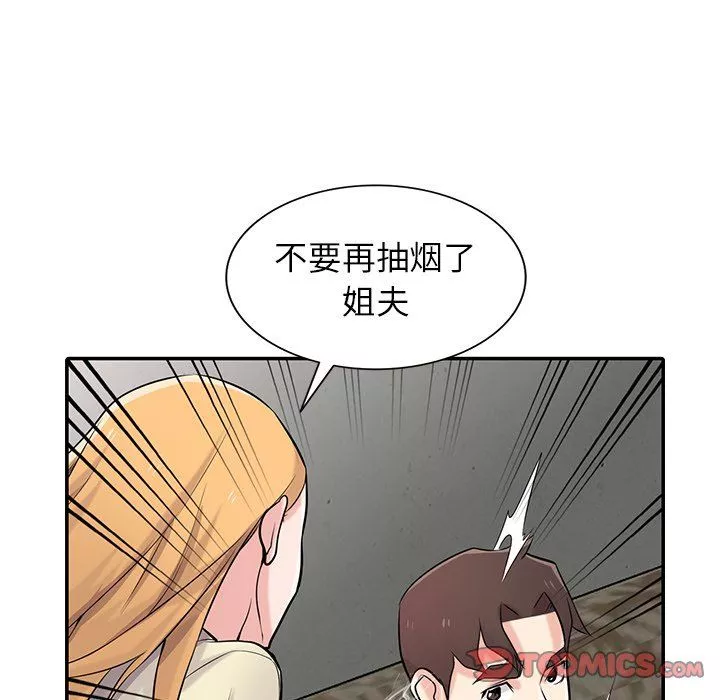 寄生姐妹-第54话 - 图片 99