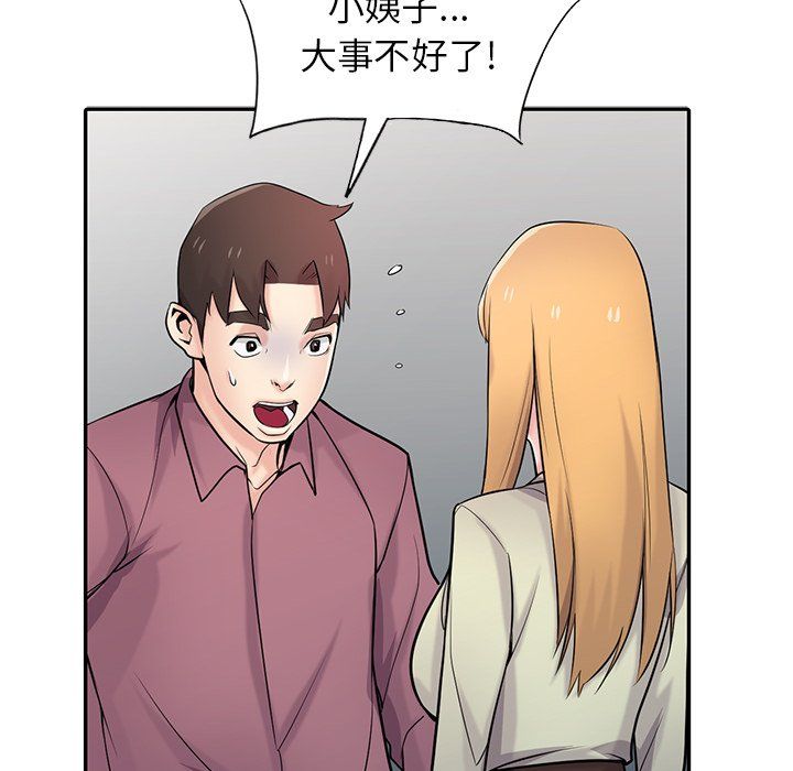 寄生姐妹第54话