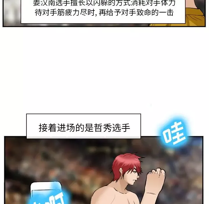爱情契约-第64章 - 图片 55