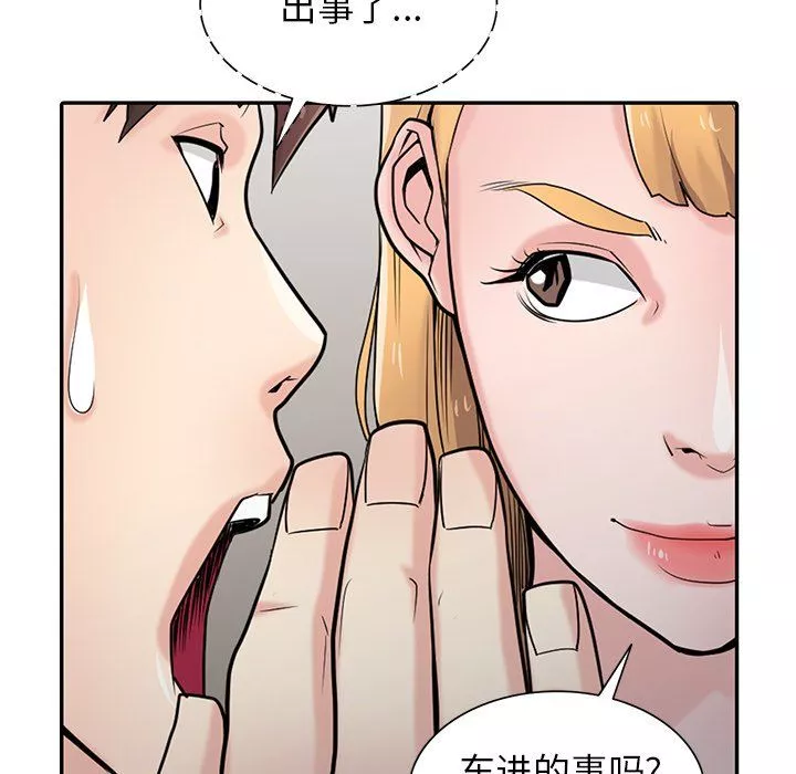 寄生姐妹第54話