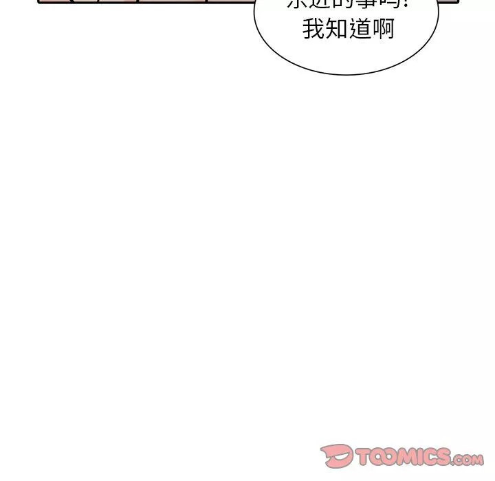 寄生姐妹第54話
