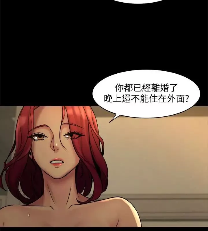 与前妻同居-第7话-渴望被操爆的身体 - 图片 34