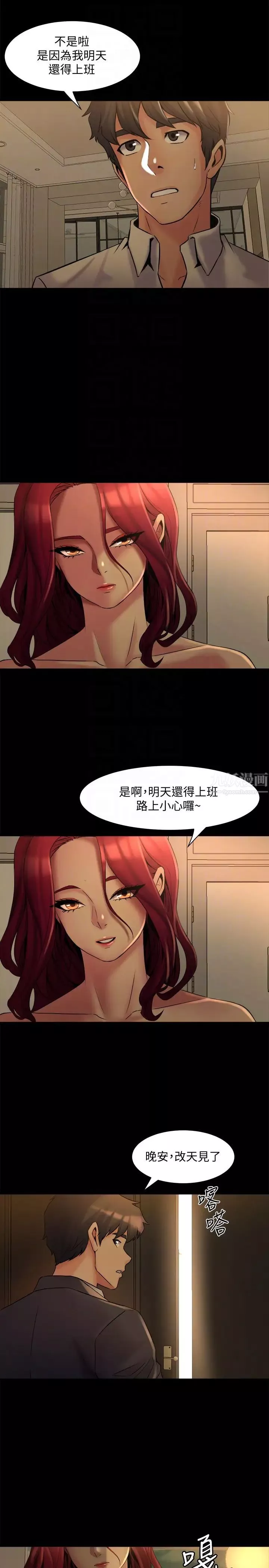 與前妻同居第7話-渴望被操爆的身體