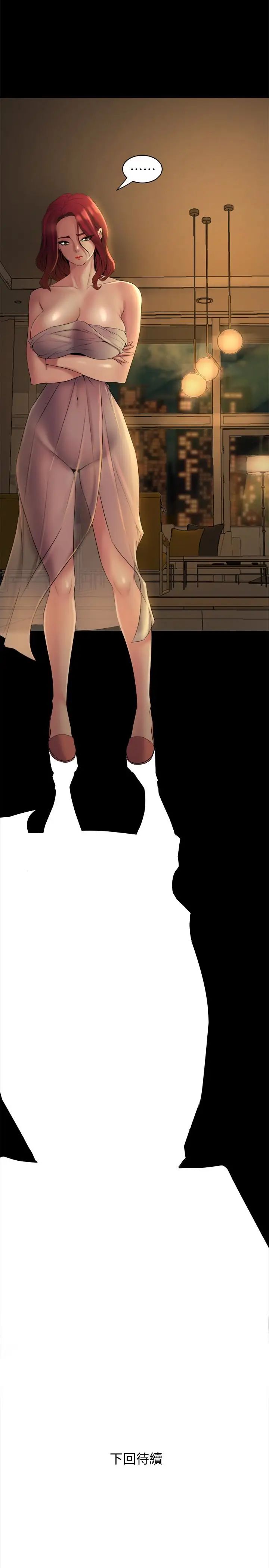 与前妻同居第7话-渴望被操爆的身体