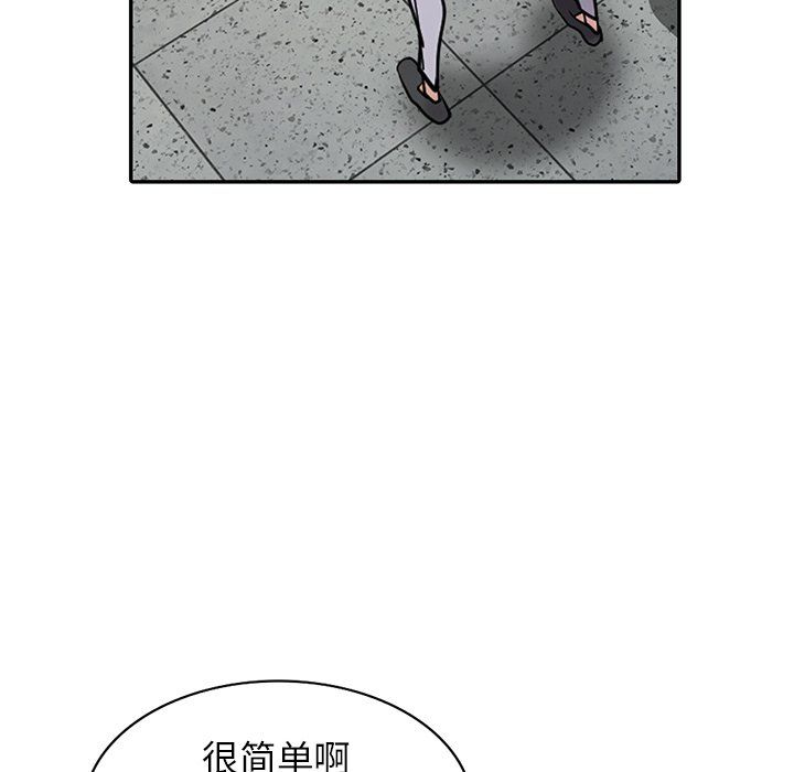 寄生姐妹第54話