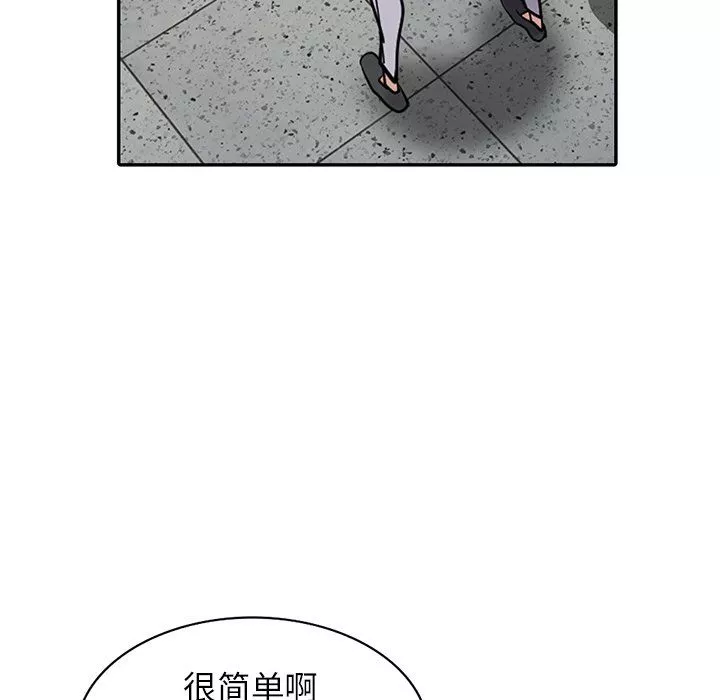 寄生姐妹-第54话 - 图片 115