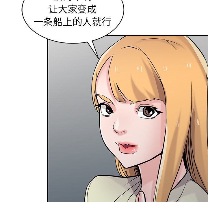 寄生姐妹第54話