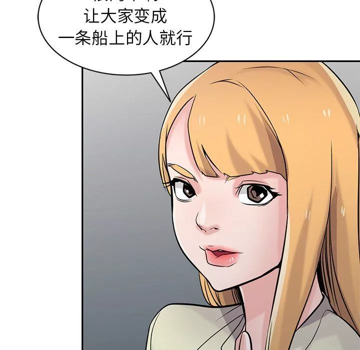 寄生姐妹第54話