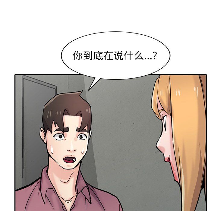 寄生姐妹第54话