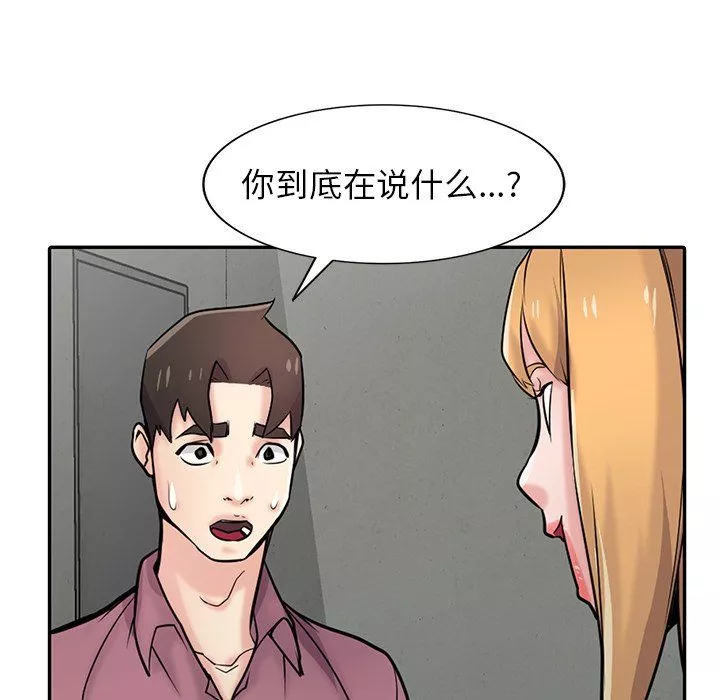 寄生姐妹-第54话 - 图片 118