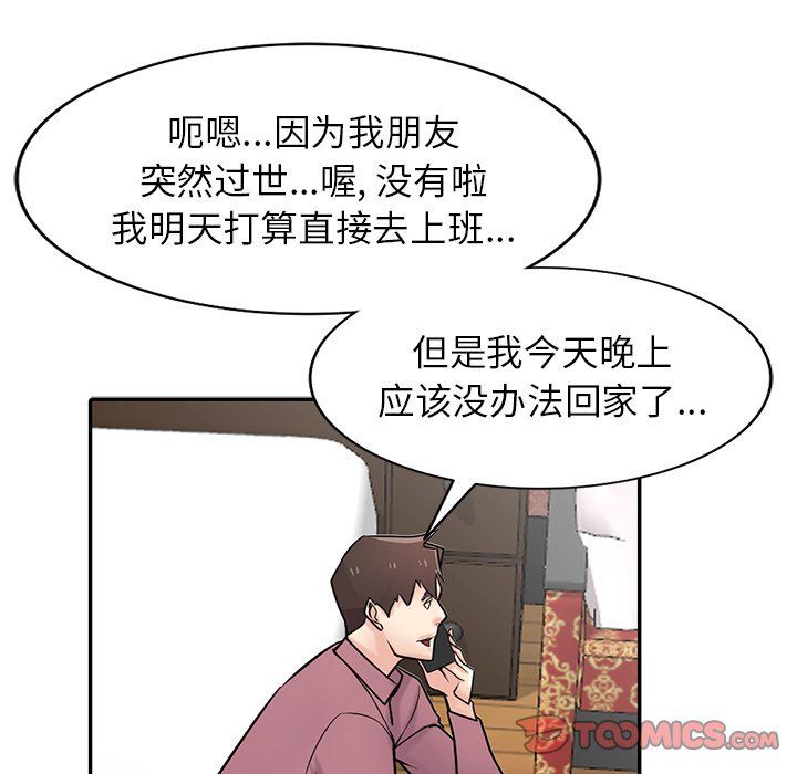 寄生姐妹第54话