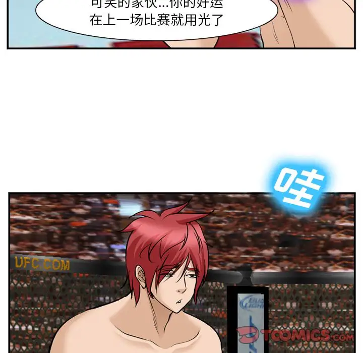 爱情契约第64章