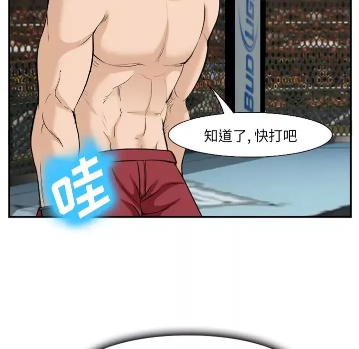 爱情契约-第64章 - 图片 67