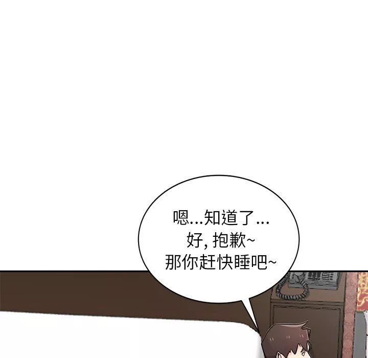 寄生姐妹第54話