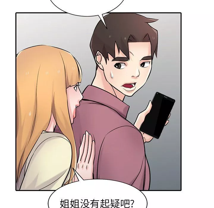 寄生姐妹-第54话 - 图片 128