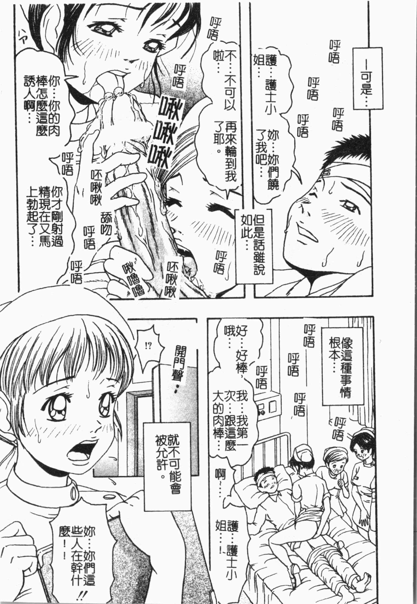 [アンソロジー]姦体诊书[中文][アンソロジー]姦体诊书[中文]