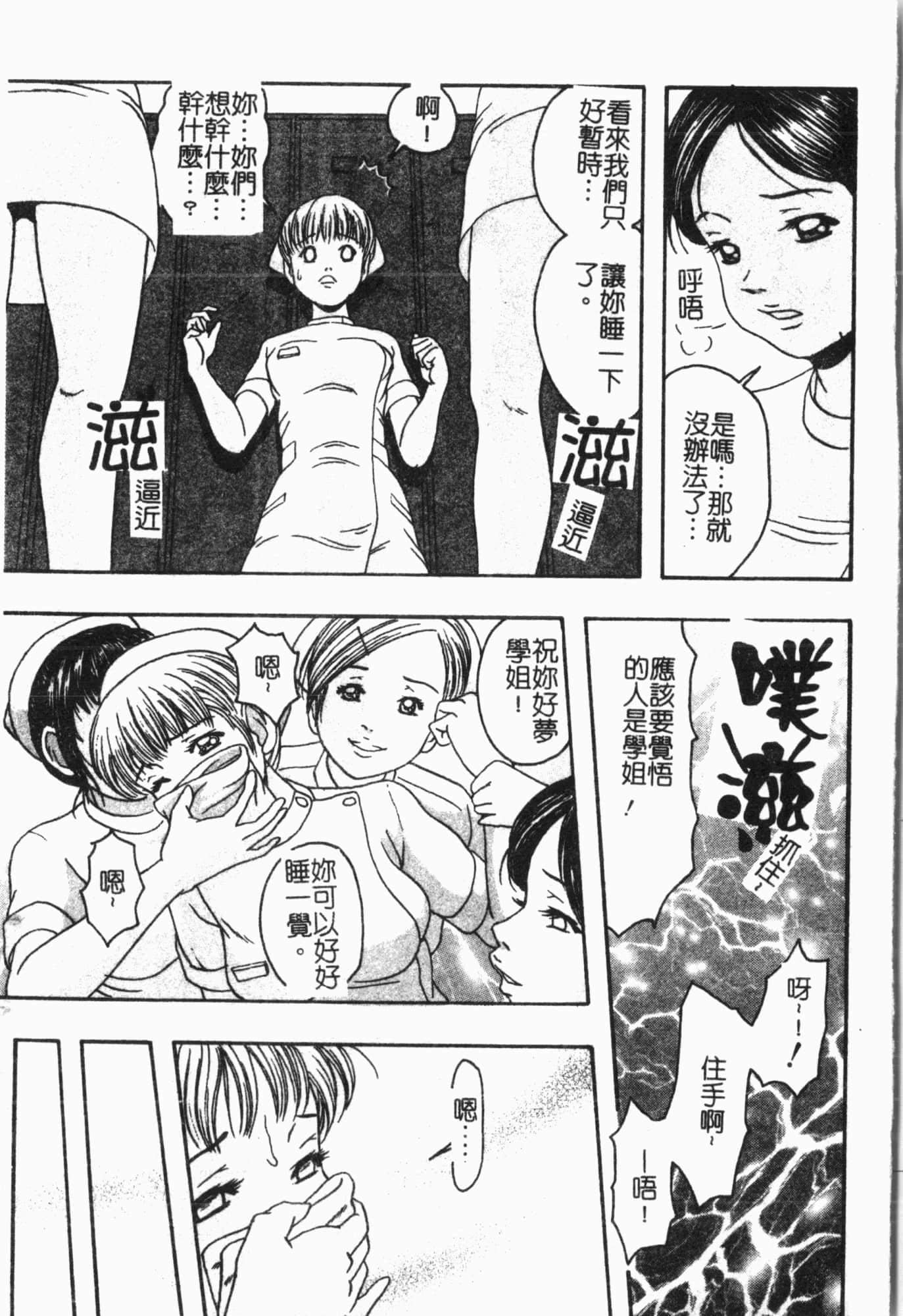 [アンソロジー]姦体诊书[中文][アンソロジー]姦体诊书[中文]