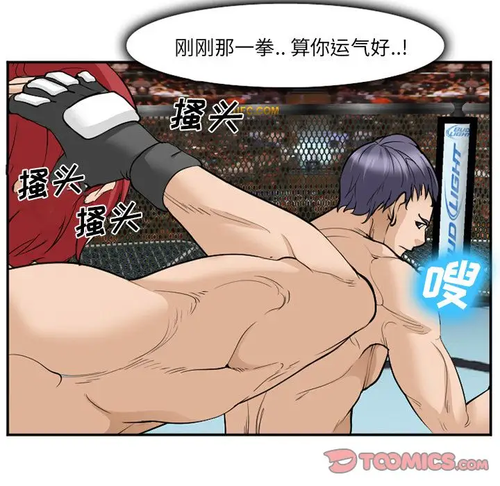 寄生姐妹第54话