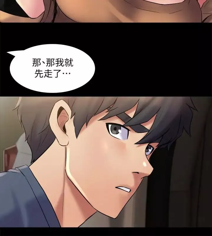 与前妻同居-第8话-被大众嘲弄的前妻 - 图片 22