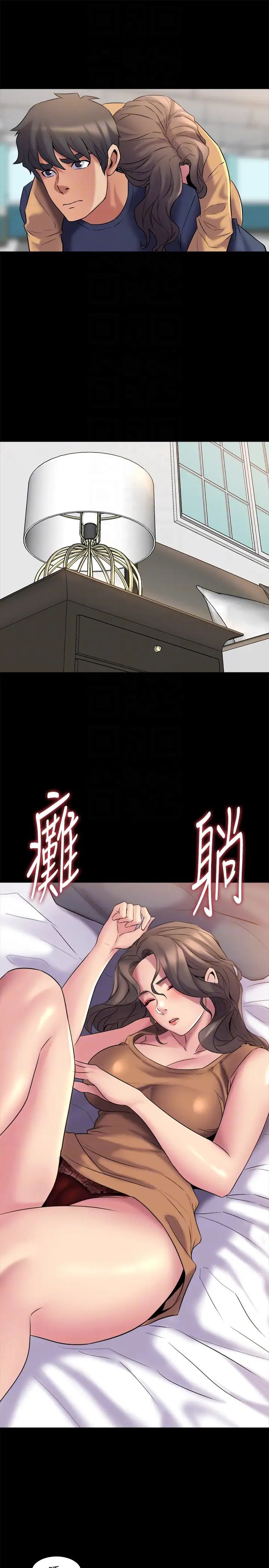 与前妻同居第8话-被大众嘲弄的前妻