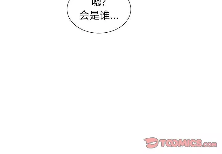 寄生姐妹-第55话 - 图片 3