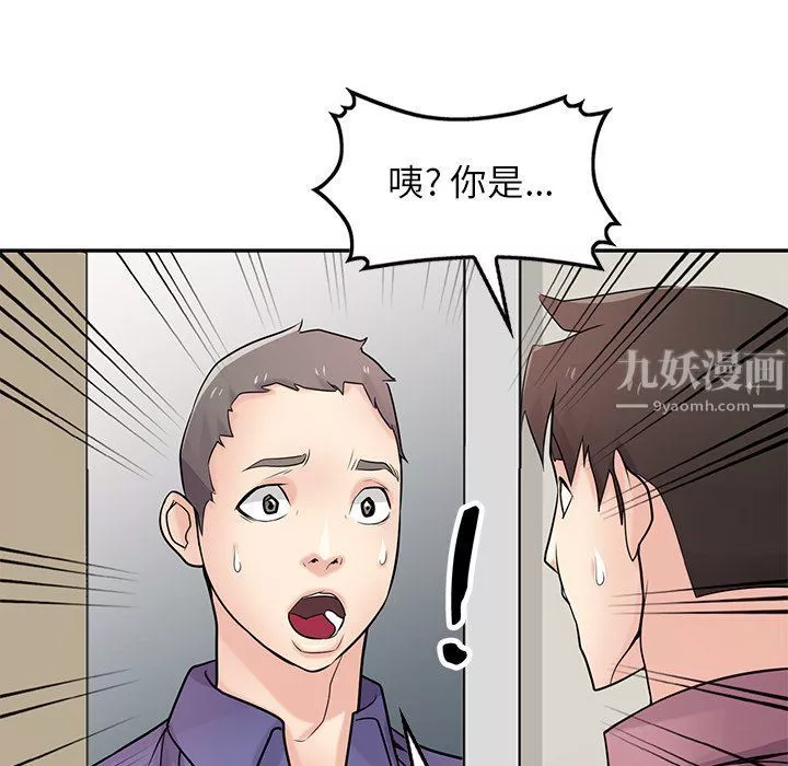 寄生姐妹第55話