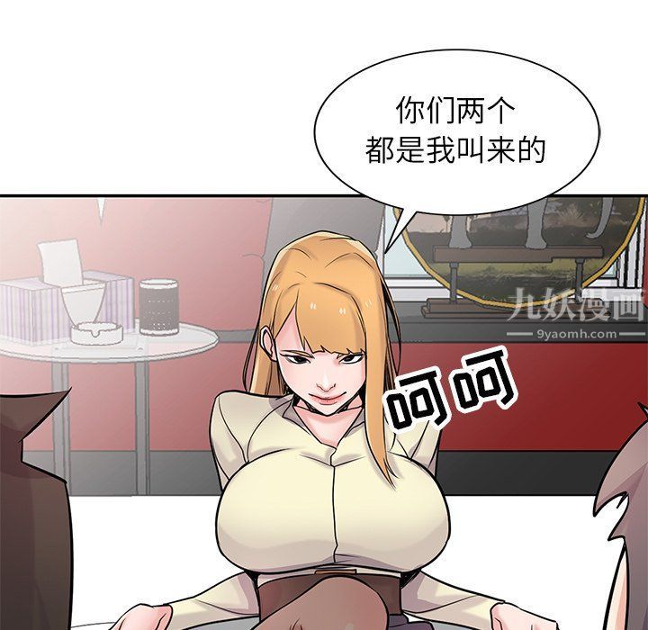 寄生姐妹第55话