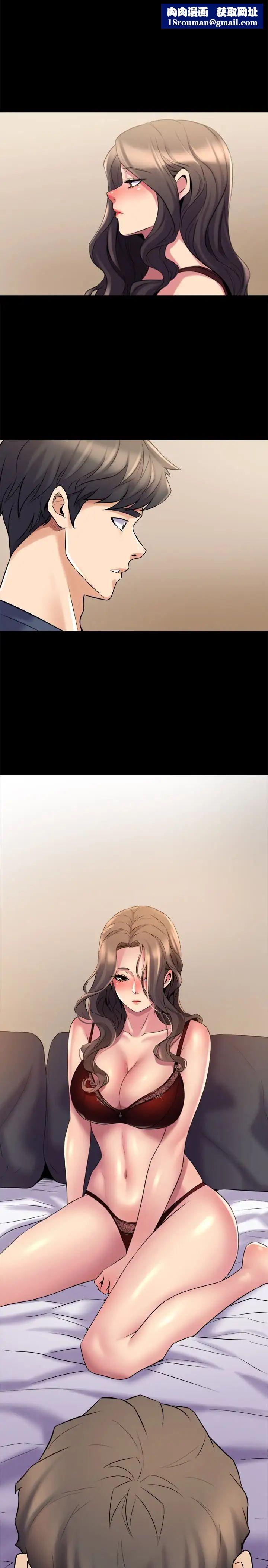 與前妻同居第9話-用身體展現誠意的菜鳥主播