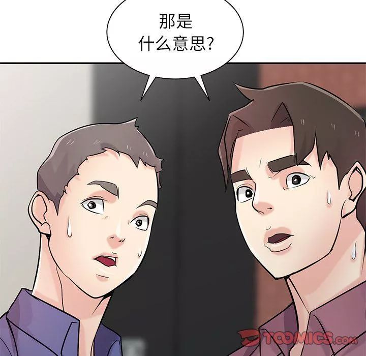 寄生姐妹第55話
