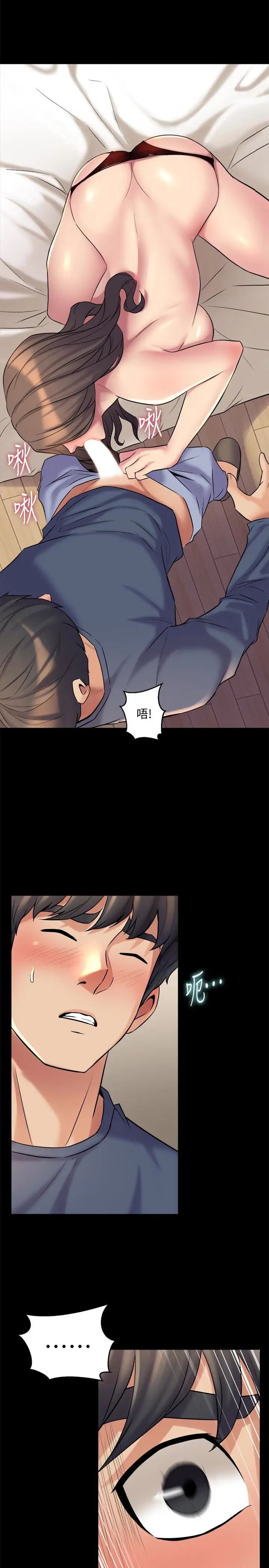 與前妻同居第9話-用身體展現誠意的菜鳥主播