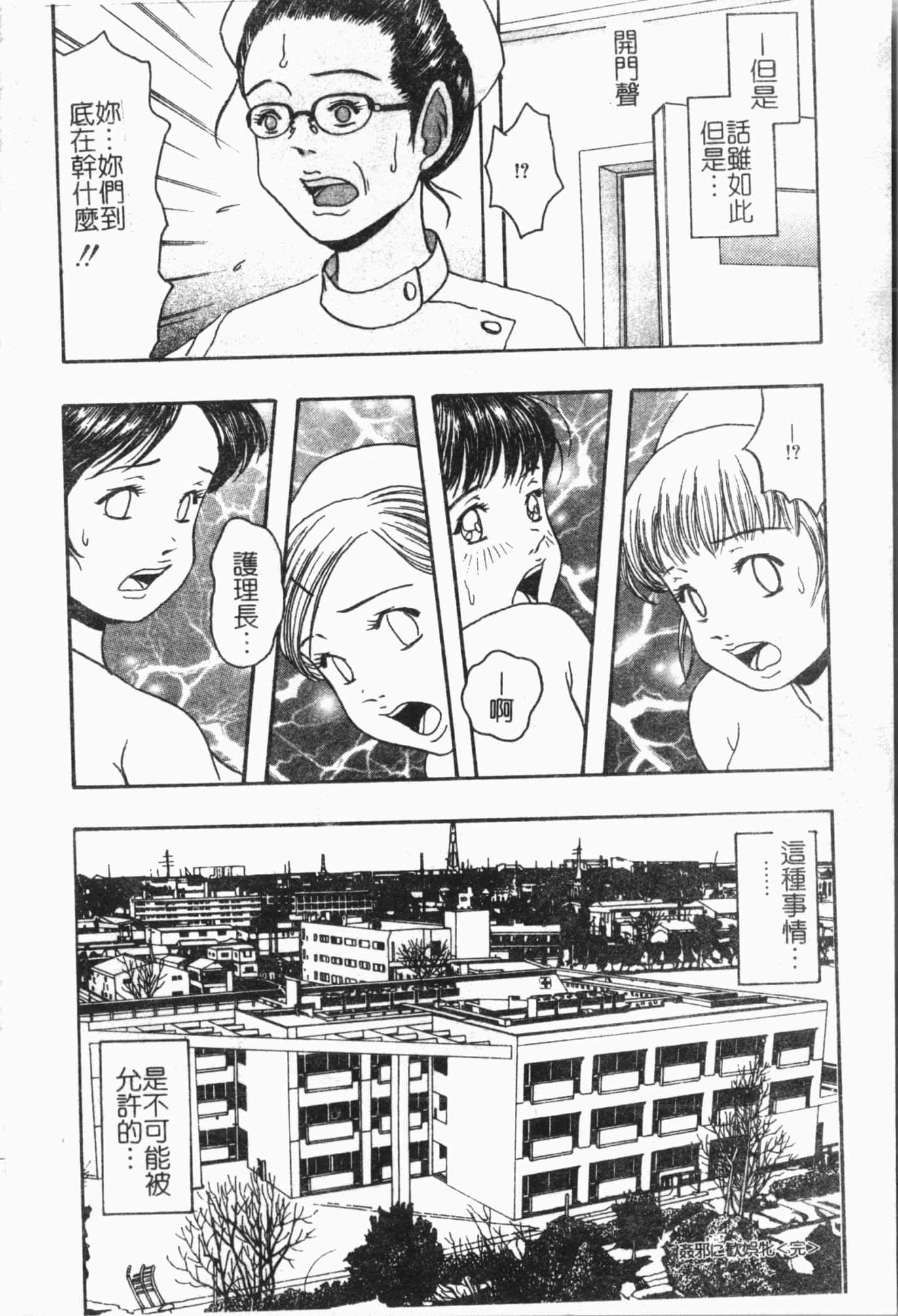 [アンソロジー]姦体诊书[中文][アンソロジー]姦体诊书[中文]