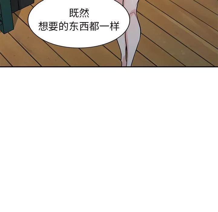 寄生姐妹-第55话 - 图片 25