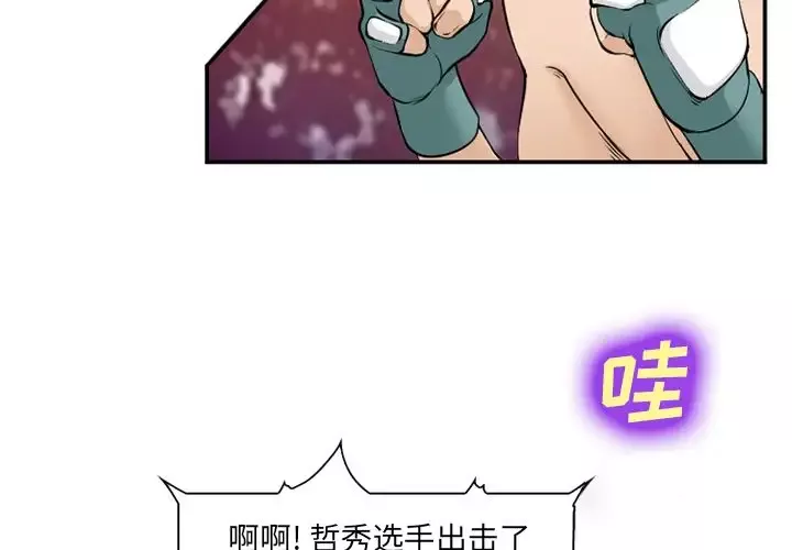爱情契约-第65章 - 图片 2