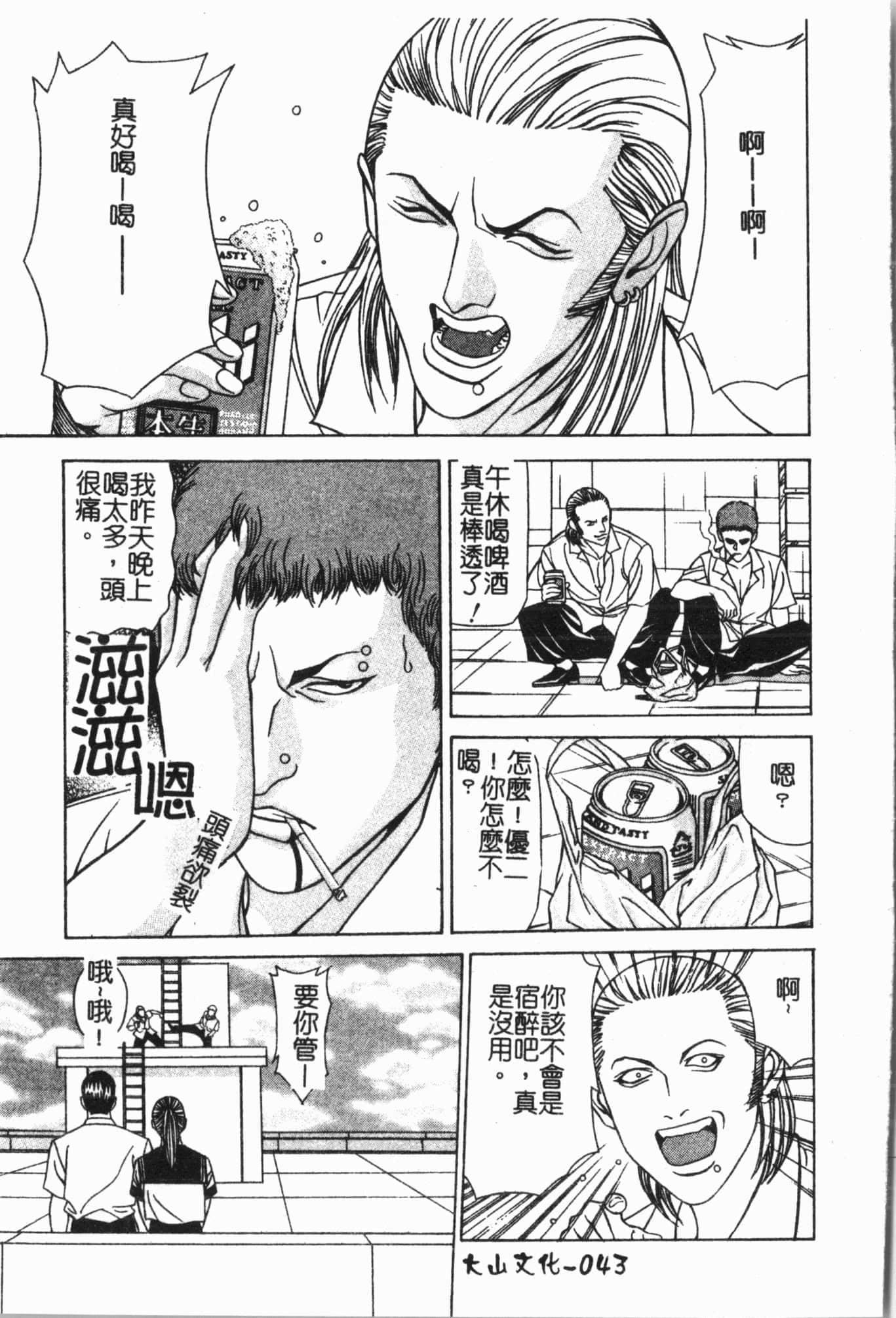 [アンソロジー]姦體診書[中文][アンソロジー]姦體診書[中文]