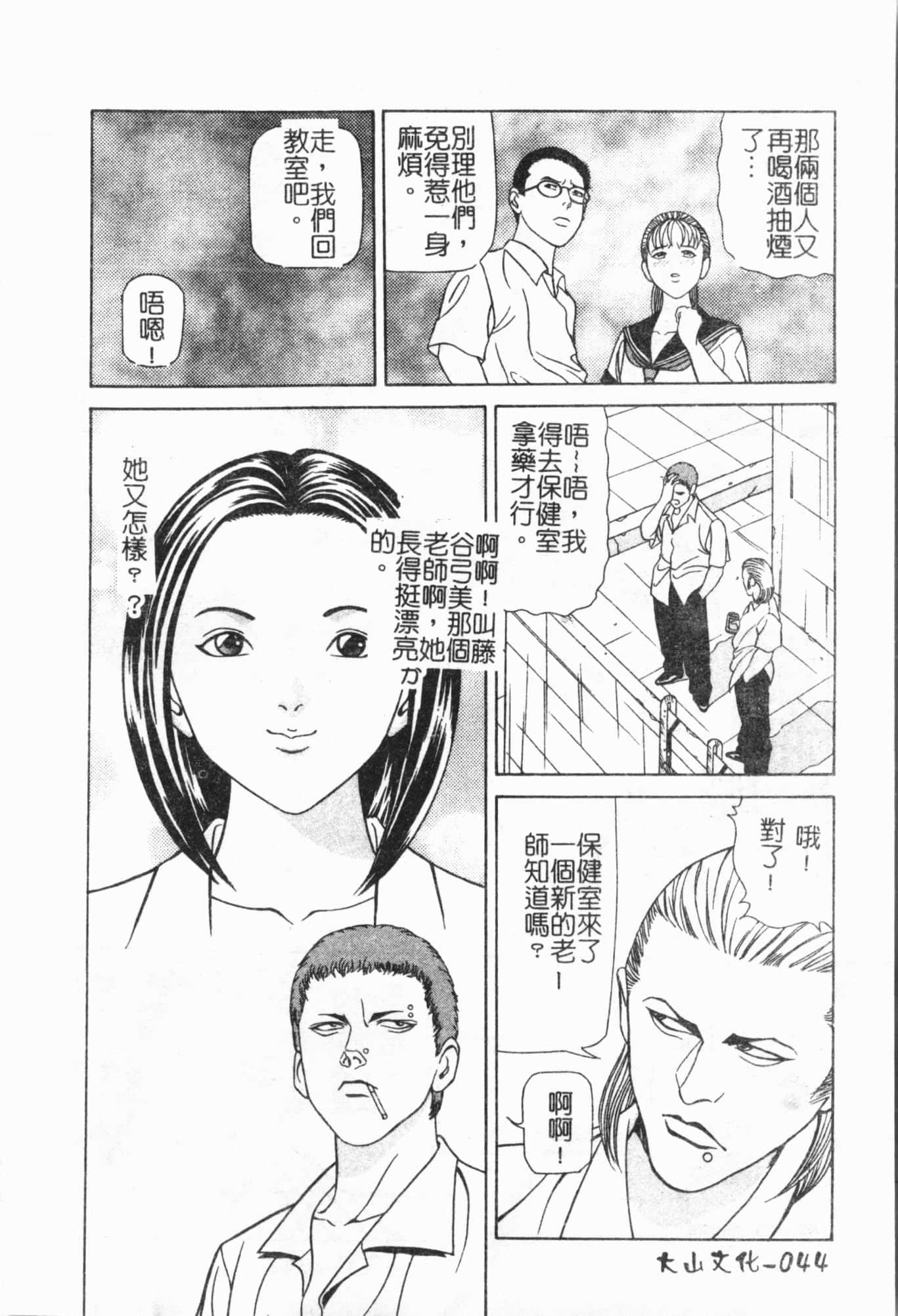 [アンソロジー]姦体诊书[中文][アンソロジー]姦体诊书[中文]