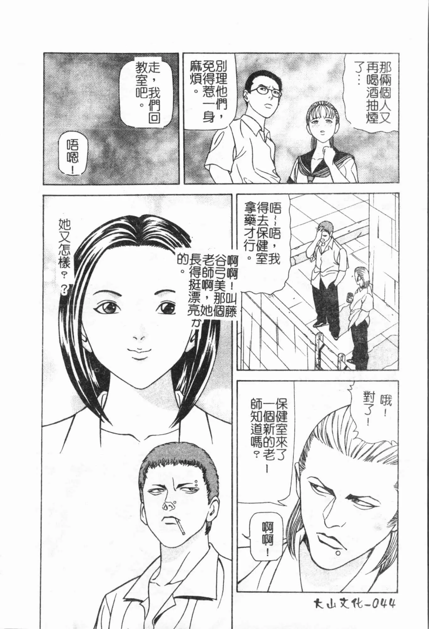 [アンソロジー]姦體診書[中文][アンソロジー]姦體診書[中文]