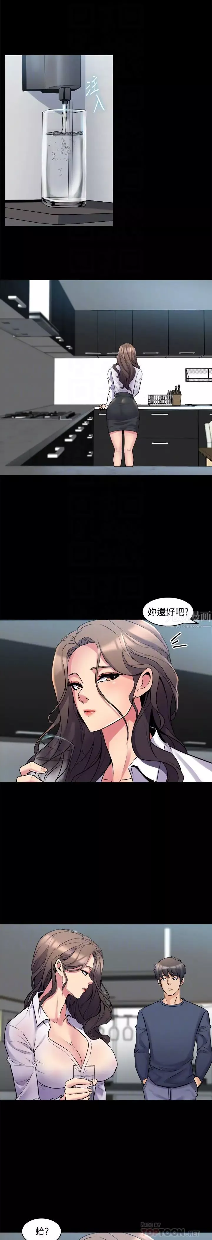 與前妻同居第9話-用身體展現誠意的菜鳥主播