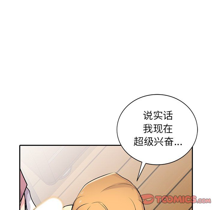 寄生姐妹第55话