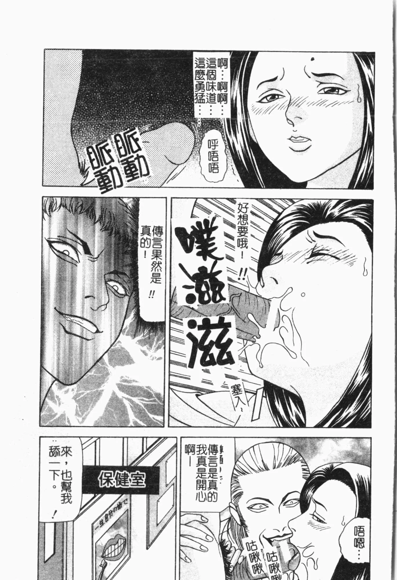 [アンソロジー]姦体诊书[中文]-[アンソロジー]姦体诊书[中文] - 图片 50
