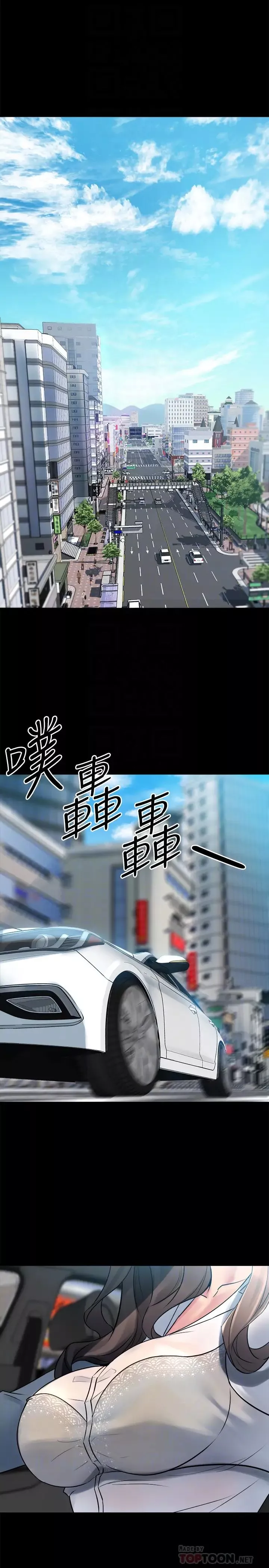 與前妻同居第9話-用身體展現誠意的菜鳥主播