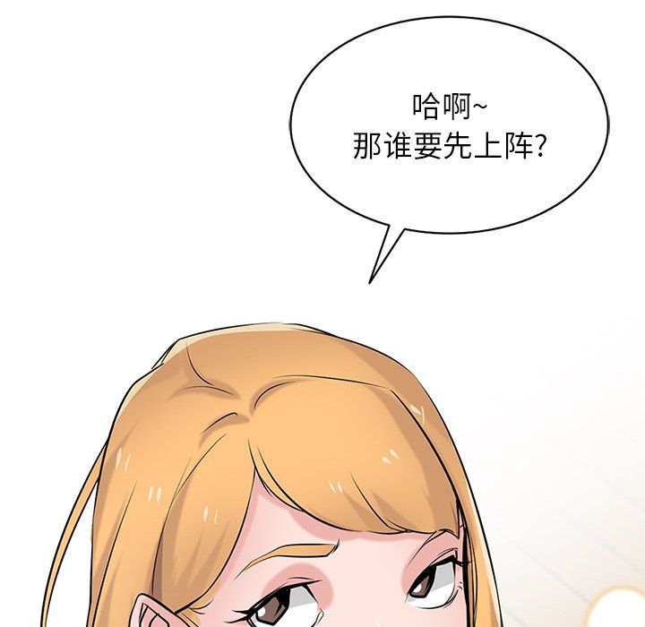 寄生姐妹第55话