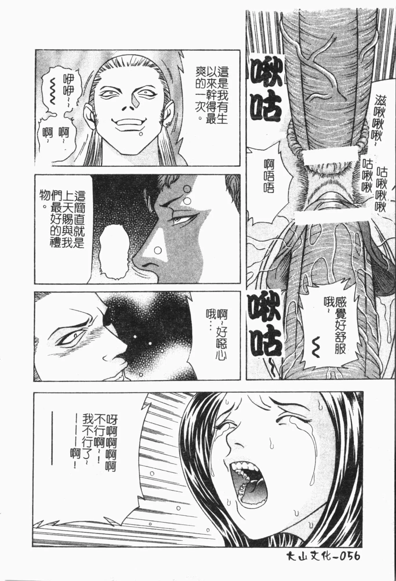 [アンソロジー]姦體診書[中文][アンソロジー]姦體診書[中文]
