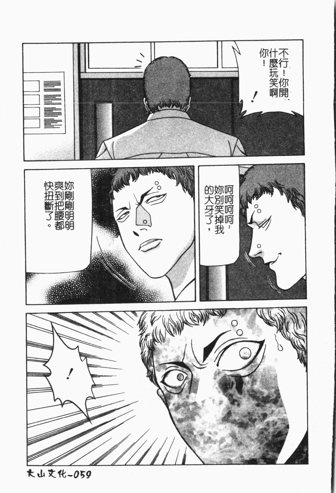 [アンソロジー]姦體診書[中文][アンソロジー]姦體診書[中文]