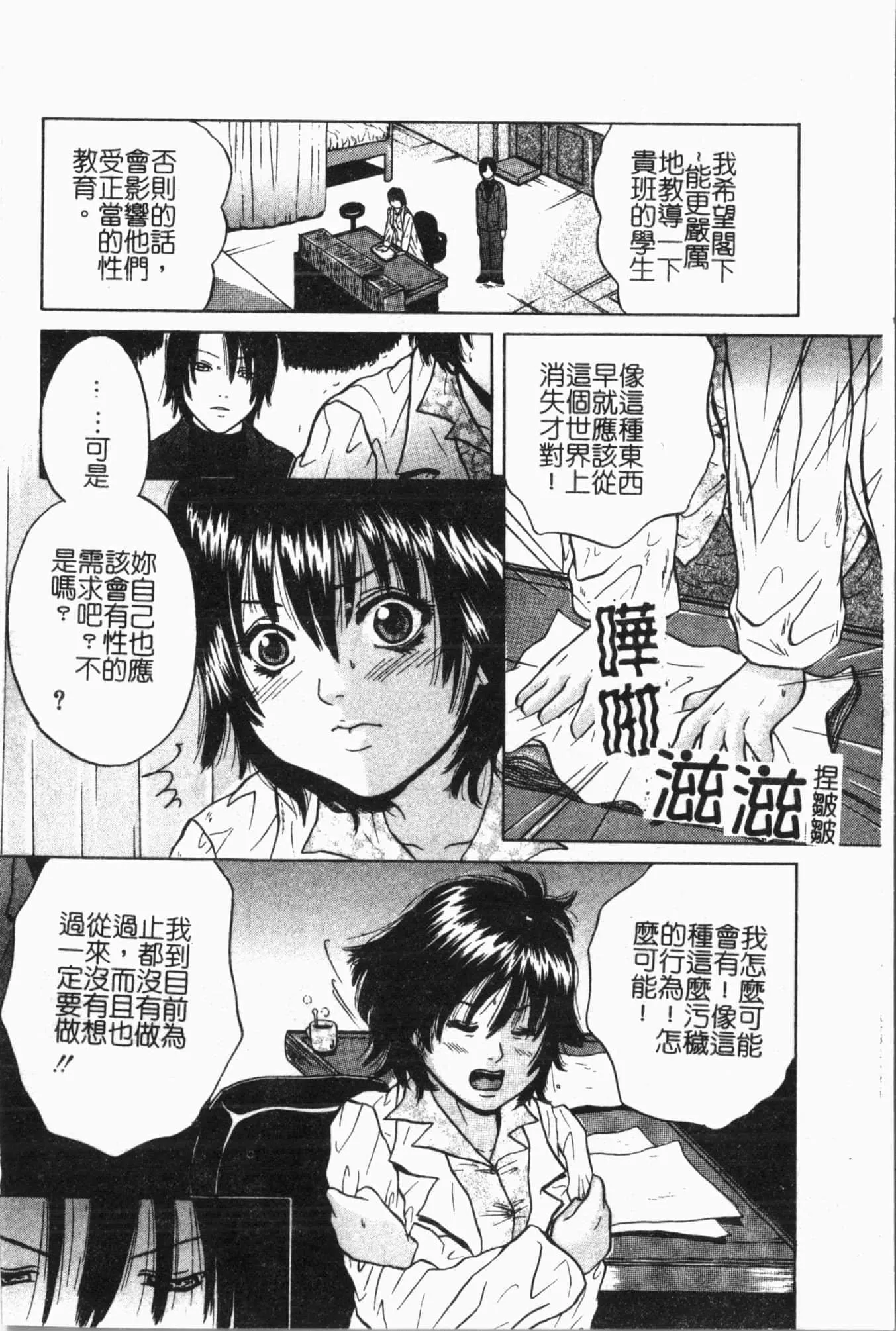 [アンソロジー]姦體診書[中文][アンソロジー]姦體診書[中文]